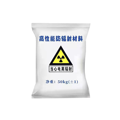 西藏射线防护涂料
