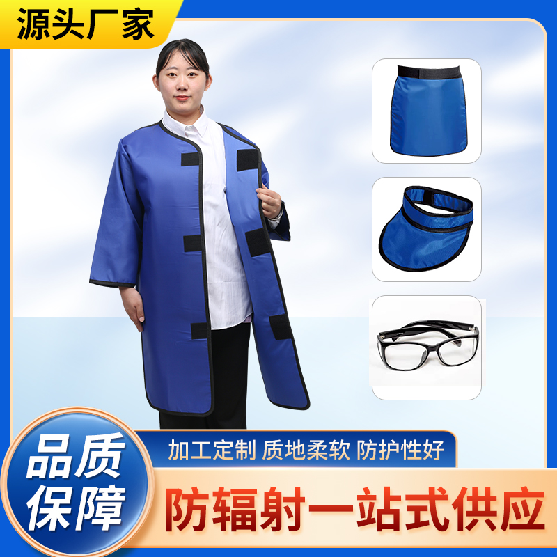 西藏防辐射铅衣能洗吗